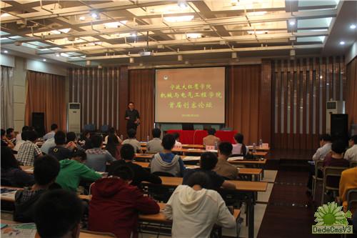 大红鹰学院举办首届创客论坛