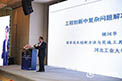 第十七届中国技术管理学术年会